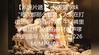 [MP4/ 635M]&nbsp;&nbsp;职业OL小姐笑起来很迷人，甜美又很骚顶级颜值爆乳女神，看着挺漂亮的我也想约