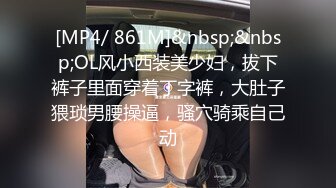 [MP4]STP30532 高冷漂亮眼镜妹！肉肉身材大奶肥穴！跳蛋假屌双管齐下，爽的流出白浆，娇喘呻吟不断，极其诱人 VIP0600