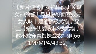 [MP4/ 672M] 极品美少妇户外猎物偶遇幸运的山区护林员大叔，估计做梦也想不到日常上班还能艳遇