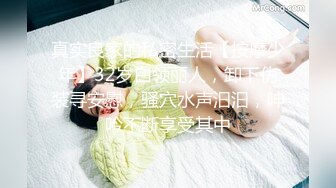 新婚宝妈羞耻性高潮，裙内全裸真空赴约被操，美腿肩上抗爆操小嫩逼，淫声荡语极度淫骚