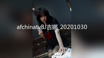 afchinatvBJ吉娜_20201030