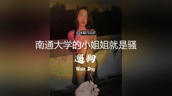 淫娃母狗 翘奶蜜桃臀主人的专属女仆 锅锅酱 浴缸做爱口交胸推 帝王泡泡浴后入尤物无比丝滑