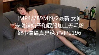 [MP4/ 332M]&nbsp;&nbsp;有如此生猛的女人还奢求什么 这才是淋漓尽致的爱爱 嫌操的慢 干脆自己动 甜美舒服的一天