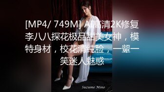 [MP4/ 713M] 高颜值高挑粉嫩的车模都下海了，精致的脸蛋儿，极品爆乳，高挑的丰满身材 不愧是车模出身，