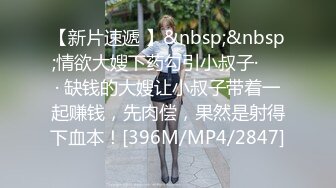 【新片速遞】 老公手持第一视角爆插极品黑丝美女老婆❤️小BB要被干翻了[835M/MP4/37:50]