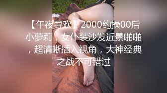 [MP4]国产AV剧情刚应聘上岗的华裔小森哥趁着公司没人冒充老板上了前来求职