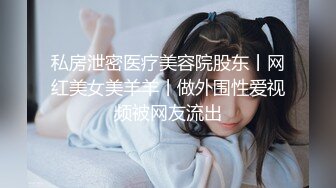 STP16564 会所选妃暗拍人美逼嫩身材苗条年轻女技师穿着情趣黑丝全套啪啪服务