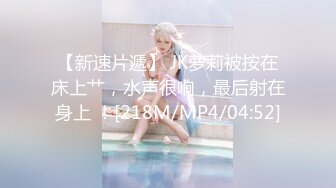 【Stripchat】烈焰红唇紧致肌肤小蛮腰少女「San___San」慢动作诱惑撩骚跳蛋虐阴粘稠白浆自流