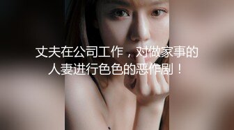 瘦弱妹子夫妻秀，还有闺蜜在场观战，女上位，后入，一顿猛操，无套内射，特写逼逼