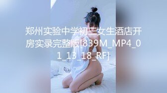 [MP4]STP27414 肉欲系极度风骚御姐！刚下海大奶肥臀！性感睡衣搔首弄姿，翘起大屁股摇摆，无毛骚穴特写 VIP0600