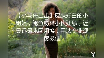 《极品女神☀️反差泄密》可盐可甜清纯萝莉系美少女，啪啪多水蜜穴SM调教纯纯人形小母狗，【lewd】付费私拍 (2)