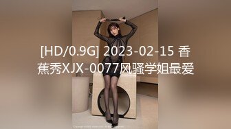 果冻传媒91CM-233名媛千金艳遇记-高梨遥香