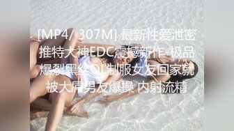 STP23050 涵涵极限SM调教特辑二， 黑丝分腿缚，强制内置遥控高频震动蛋，蜘蛛系列延长杆YJ欲仙欲死