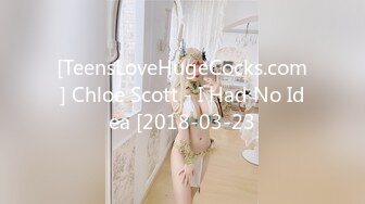 [TeensLoveHugeCocks.com] Chloe Scott - I Had No Idea [2018-03-23