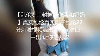 火爆全网经典情色文学《少妇白洁》真人版-新婚少妇惨遭迷操绿帽老公笑脸相迎