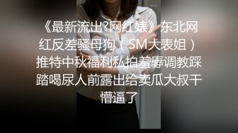 ❤️美腿尤物学姐❤️极品长腿美翘臀学姐〖sadmiss〗可爱小女仆性感小肛门里戴着是什么呀，漂亮小姐姐私下极度反差