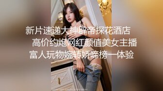 淫骚甜美炮友邀我一起开直播～无套中出就是爽