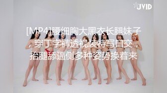 [MP4]【顶级收藏❤️极品女神】特别隐藏帮收录『飘飘 辰辰 妍妍』SS级女神们超性感呈现 超高颜值 逆天组合