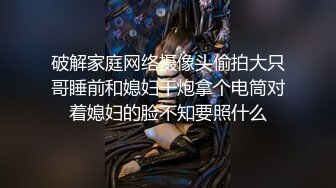 《震撼✌精品分享》露脸才是王道！火爆平台的推特网红【龙猫夫妇】最新私拍，露出女女野战调教紫薇啪啪阴环全身纹野性十足 (2)