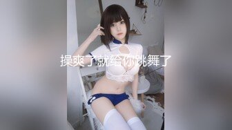 [MP4]甜美大奶子新人美女~不一样的感觉，撩下衣服露奶子，白皙美腿张开，揉搓骚穴翘起美臀