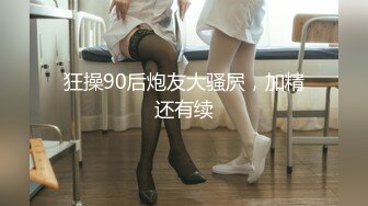 果冻传媒 KCM050 人气抖音女学员的极品嫩逼 斑比