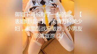 重磅【极品少女团】全是18岁漂亮的顶级小美女