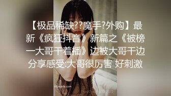 身材很好的美女在家和男友玩情趣,被一顿爆操