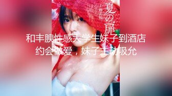 推特极品高颜值反差淫荡小母狗「yumi」完美露脸，美乳肥臀娇喘销魂妩媚，无套爆插白浆喷射内射肉便器