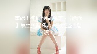 STP27172 喜欢给小姐舔逼的外围女探花伟哥成都家庭式公寓约炮兼职良家少妇抠逼舔鲍各种姿势狠草