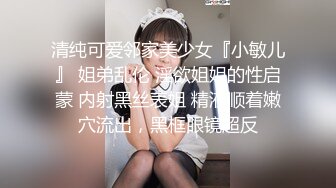 《重磅收费精品福利》入会粉丝团专属91露脸反差女神网红【小蓝】的性福生活无水全收录高颜特骚身材又好撸点很高 (5)