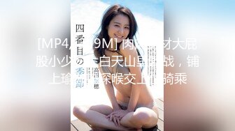 【极品巨乳❤️甄藏】推特巨乳00后母狗『Kim』大尺度性爱私拍 爆裂黑丝抽插粉嫩小穴高潮