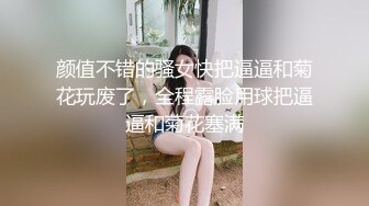 【新片速遞】&nbsp;&nbsp;蝴蝶逼大屁股骚女人都这么骚吗？倒立着让小哥用双道具抽插逼逼和菊花，撅着屁股让小哥玩弄，带上假鸡巴草她[798MB/MP4/01:09:31]