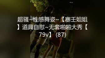 [2DF2] 【情趣t先生】超清4k设备，极品外围女神，体力强悍持久输出，角度专业完美[MP4/166MB][BT种子]