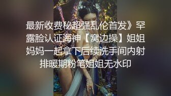 2024.3.19，【李先生探花】，刚离婚没多久的小少妇，身材苗条，舌头灵活，肥美鲍鱼一线天