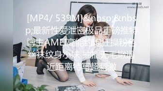 [MP4/ 2.04G] 女神级温柔小姐姐约到酒店 脱光光身材真不错 白嫩苗条大长腿逼毛黑黝黝茂密黑丝