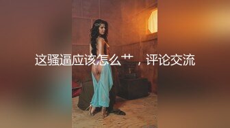 猫爪影像 MSD-117《狼叔迷奸黑丝侄女》哥哥的女儿真好操 