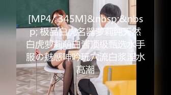 漂亮小妖精TS莫瑜 新买了黑丝，穿起来滑溜溜的小美腿好性感啊，忍不住拿出炮机一起爽会儿，龟眼流淫水水，爽喷！