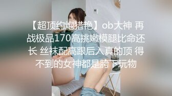 水疗馆女技师偷拍顾客全程服务，翘起大屁股舔菊花，乳推磨屌活很不错，硬了骑乘整根插入