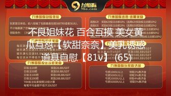 [MP4/ 319M]&nbsp;&nbsp;“你轻点，我憋不住了，外面有人啊”餐厅搭讪穿丝袜的少妇，直接厕所后入