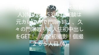 【自整理】OnlyFans——Greybeauty 在闺蜜家的厨房和她老公做爱  最新付费视频【535V】  (306)