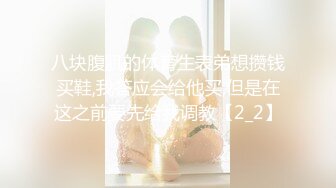 [MP4/378MB]皇家華人 RAS0284 用蜜穴換願望 只要色色就可以願望成真 金寶娜