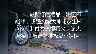 ★☆全网推荐☆★网红私拍泄密！万人求档OF极品马甲线一字马舞蹈生小不点【我的小尤西】订阅，紫薇露出裸舞啪啪超强视觉冲击 (4)