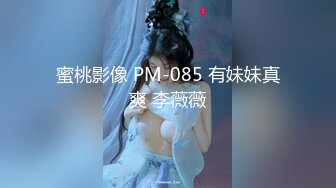 [MP4/ 3.21G] 超极品的妞子，天然大奶子听大哥指挥穿上性感的黑丝让大哥爆草抽插，淫水多多骚逼特写展示