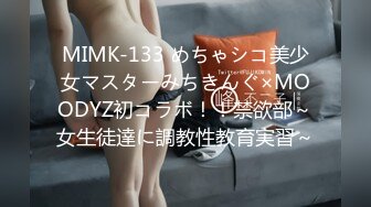 【硬核淫啪大神】Make性专家 极品美乳白嫩幼师 淫乱3P高燃爆肏一天一夜 精侧肉便器 尽情玩弄输出