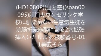 【新片速遞】&nbsp;&nbsp;✨ONLYFANS稀有高质量华人极具反差感留学生「哀伤小姐」「Sad Miss」极品美腿模特身材面具女【第三弹】[3.57G/MP4/1:23:01]