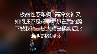 顶级反差潮喷女神！长腿高颜推特极品网红hanyx051无水视图完整集，各种紫薇玉足交道具肉棒啪啪高潮喷水