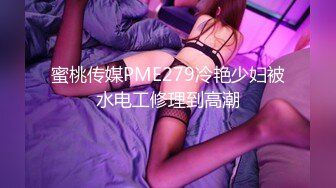 [MP4/ 1.45G] 极品肥穴新人妹妹！激情操逼高潮狂喷！翘起美臀后入猛操，从下往上视角