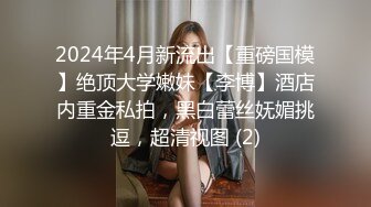 微信付款1600元约操见过几次面的气质美少妇酒店啪啪,好不容易约出来进屋就被扒光开操,高难度姿势狂干,毛真旺.国语!