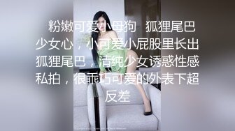 ✿反差小淫娃✿巨乳身材学妹〖小巨〗非让我把套摘了，白虎一线天馒头粉屄相当反差，身材一级棒的小可爱