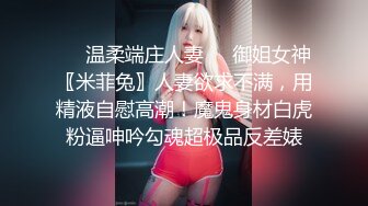 【新片速遞】 ❣️❣️❣️91富二代大神【Ee哥】无套爆肏19岁大波蜜桃臀极品萝莉少女型女友，各种体位玩遍，嗲叫声超刺激全程高能无尿点[990M/MP4/08:23]